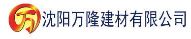 沈阳瓜丝视频在线观看建材有限公司_沈阳轻质石膏厂家抹灰_沈阳石膏自流平生产厂家_沈阳砌筑砂浆厂家